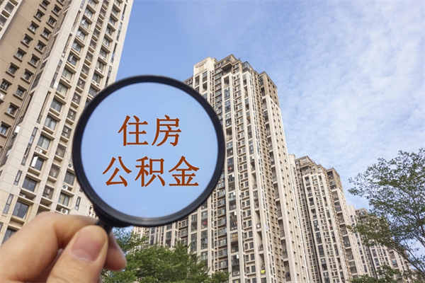 延边房贷逾期可以取公积金吗（房贷逾期不能提公积金）